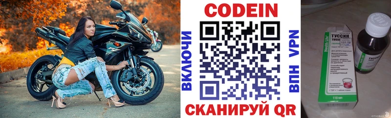 Codein Purple Drank  наркотики  Мензелинск 