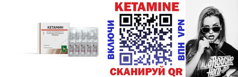 Кетамин VHQ  shop какой сайт  Мензелинск 