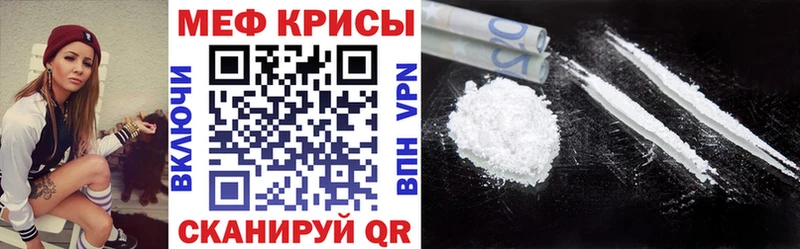 купить наркотики цена  Мензелинск  кракен зеркало  Меф кристаллы 