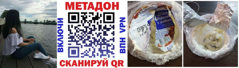 МЕТАДОН methadone  Мензелинск 