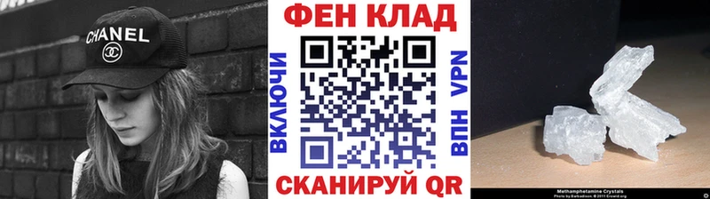 МЕТАМФЕТАМИН Methamphetamine Мензелинск